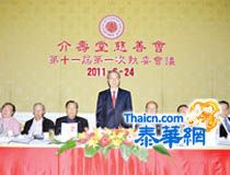 介寿堂慈善会召开第十一届第一次执委会会议 李光隆主席盼做好会产开发工作崇庆皇上圣寿 李光隆主席提议吴政孝升为副主席 徐惠深主任在会上作救恤事务报告 郭振庄锡鸿张朝江庄镇雄王学厚苏祥龙吴政孝及刘木奇徐惠深出席会议