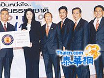 黄氏江夏慈善会捐赠廿万铢赈灾款 黄汉荣董事长一行敬向英乐总理呈献善款