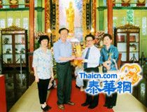 金龙飞腾闹新春  各界善款涌天华 各界善长踊跃捐赠善款支持天华医院慈善事业 ตรุษจีนคึกคักรับปีมังกรทอง ผุ้มีจิตสัทธาทั่วโลกบริจาคเงินเพื่อสนับสนุนโรงพยาบาลเทียนฟ้ามูลนิธิ