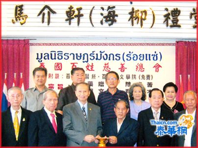 蔡炳葵理事长一行莅临百姓慈善总会行善并乐助免费洗肾基金40万铢