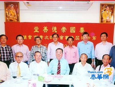 玄辰善堂董事长会议通过要案多宗 李振钦褒扬诸元老贡献潘文通报效赠医所药品受表扬