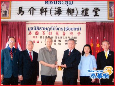盧培華樂助百姓洗腎基金五萬銖 馬盛接領黃財振周文雄盧田勝方展文見證