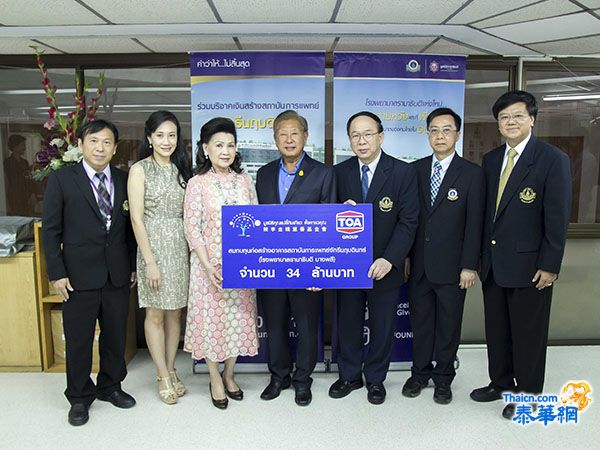 TOA集团和陈李金娇慈善基金会致力慈善事业再捐3400万铢给节基那呂母邻医学院 功德无量