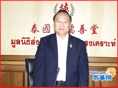 道德善堂董事长刘振禀召开第三次董事会议 刘振禀陈文强分别赞助善堂经费一百廿万铢