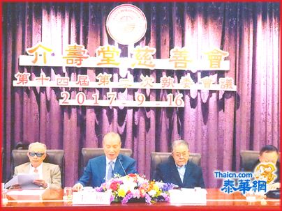 介寿堂慈善会举行第14届第二次执委会会议讨论会务 李光隆主席致词王学厚郭振马君楚吴仲昭苏祥龙谢玉安等出席会议