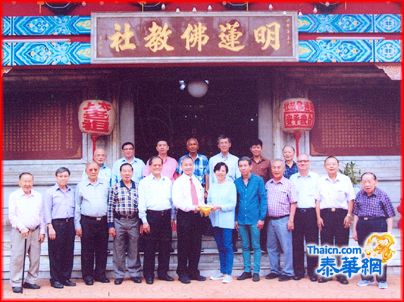 张慧娜贤昆玉向明莲佛教社乐捐十万铢刘永铭接领致谢