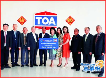 ＴＯＡ集团总裁陈运楼贤伉俪再赞助妇女养老院廿万铢 由庄惠兰董事长接领申谢  罗两德献花  李楚雄赖任群方成达陈和年陈南榕观礼