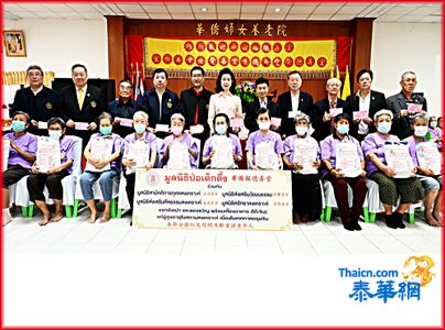 泰京五大善堂联合赴三所养老院拜年献爱心 徐炎光董事长庄惠兰董事长热情接待慰问团 廖绵才萧鸿洽陈文强吴长发许景杓分别率团向老人赠送红包礼品及设宴招待