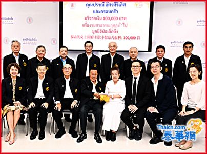 故侨领马龙辉家眷捐赠报德善堂十万铢 郑伟昌董事长热情接待马杨素英马肇春马肇锋马淑贤并接领善款