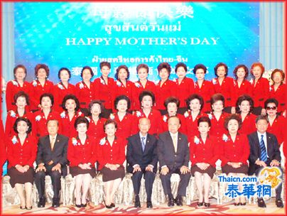 欣逢国家母亲节普天同庆荣颂皇后殿下懿寿千秋 中总妇女部举行庆祝活动充作皇后殿下懿寿最高献礼