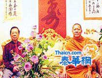 书画盆景协会主席黄汉城创设书画展示厅 恭请著名高僧通猜大师为展示厅举行宗教仪式   中国大使馆文化参赞秦裕森阁下专程莅临参观