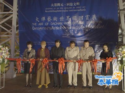 “大墨开元，同息文明”大禅艺术世界巡回赏展在泰国曼谷举办