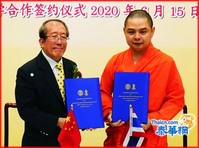 敕赐龙莲禅寺辖下龙莲中学与北京语言大学曼谷学院签署汉语教学合作备忘录(MOU) 住持仁谊大师与国家佛教办事处主任那隆联合主持签署仪式 龙莲中学华僧蒙空乐校长、北语曼谷学院李志雄院长签署、丘陈淑卿博士、洪百川主席、卓争鸣院长暨嘉宾等见证