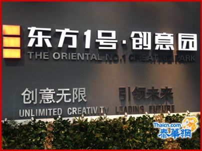 “文化中国-2014海外华文媒体盐城行”采访团参观大丰东方创意文化产业园