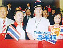 陈玮访泰引起轰动  旅泰侨胞深感自豪 泰国中国和统会会长王志民周到安排使访问圆满成功 陈玮称在泰停留三天获得侨胞盛情接待留下美好印象