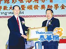 揭阳会馆彭世洛分会隆重庆祝成立45周年 陈荣泉副理事长率总会代表团参加庆典活动 揭阳会馆彭世洛分会理事长邹伟贞主持庆典活动 陈荣泉萧俊杰李炳松林素良向学生颁发奖助学金