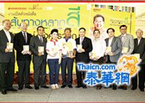 著名侨领陈运楼举行《多姿多彩人生路》单行本新闻发布会 前国会主席邬泰盛赞陈运楼在创业历程中宝贵的奋斗精神 侨领陈汉士陈振治马灿伟陈周宏罗两德林楚钦陈锡源蒋应初萧汉铭林嘉南林鸿鹏林明焕郑英国郑岳龙李炎炎周振发等莅临致贺