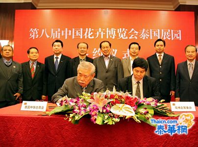 【视频】四月十二日晚泰国中华总商会代表丁文志与第八届中国花卉博览会主办方就设立泰国展园签订相关协议 刘锦庭朱剑伟顾伟国蔡楚秋等泰中领导共同见证