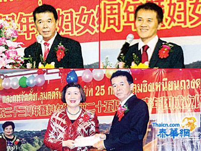 勿洞泰国广西会馆隆重庆祝成立三十三周年 凌东生理事长主持庆典大会向各界嘉宾乡亲致欢迎词   李铭如主席率领泰国广西总会庆贺团出席并赞助经费