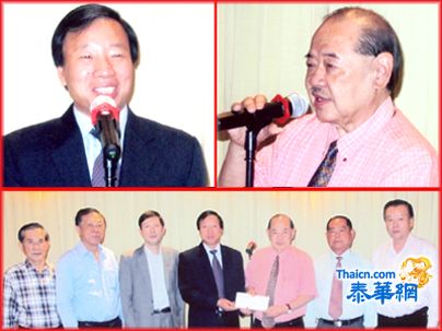 泰华侨团总干事新春联欢场面热烈