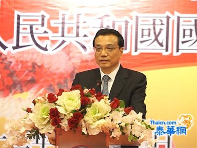 李克强总理出席泰华各界华侨华人公宴大会并发表讲话