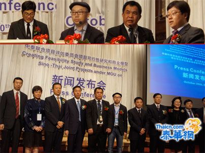 中国北斗卫星系统正式落户泰国