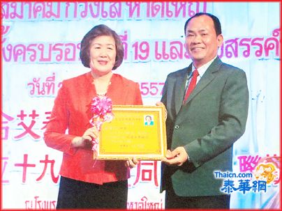 合艾广西会馆庆祝十九周年贺客盈庭 王贵荣理事长喜迎泰中长官侨领嘉宾