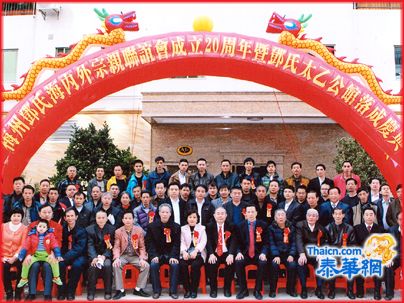 邓木堃伉俪赴梅州市参加宗亲联谊成立20周年暨邓氏太乙公馆落成庆典