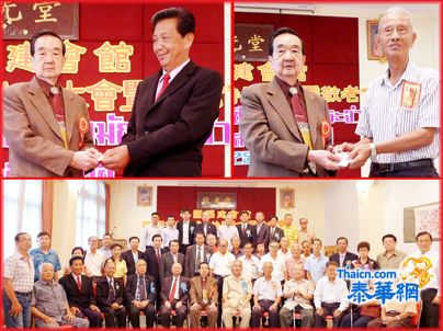 福建会馆举办特别大会暨敬老会