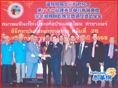 揭阳会馆帕府分会第26届理事成立 总会理事长萧俊杰应邀主持就职典礼