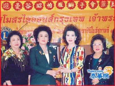 曼谷昭拍耶国际狮子会马惠娟会长率员慰访华侨妇女养老院