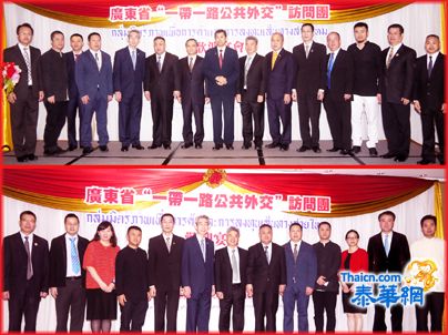 广东省“一带一路公共外交”访问团莅泰参访 前副总理功阁下陈疆参赞李桂雄黄其国王志民郑岳龙出席欢迎晚宴热情接待访问团