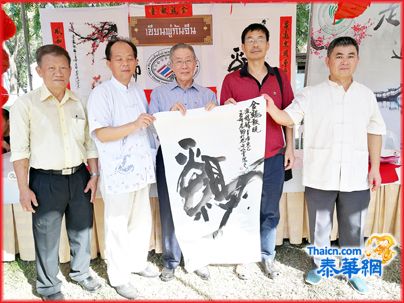留中总会书法文化协会写春联送新春祝福