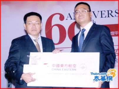 东航曼谷办事处白俊昆总经理主持 加强合作伙伴答谢客户产品推介会