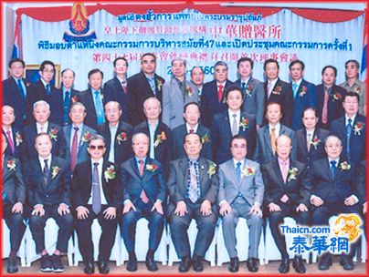 中华赠医所举行第49届理事会就职典礼 马文清蝉联新届理事长黄迨光任大会主席移交印信