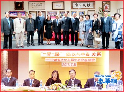 中国大使宁赋魁莅临泰国留学中国大学校友总会 主持“‘一带一路’倡议与中泰关系”座谈会圆满成功