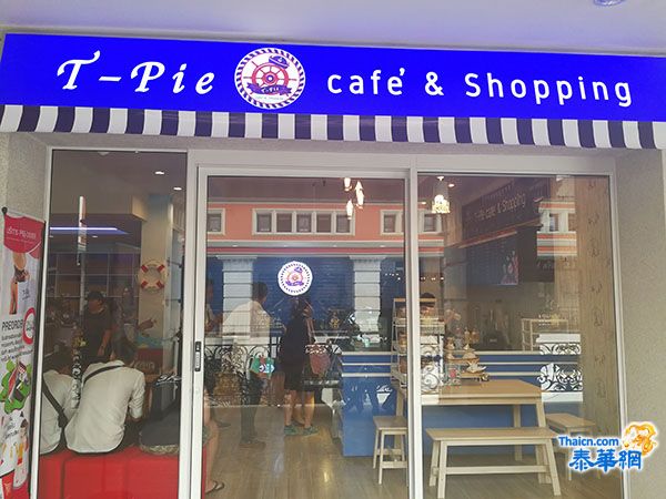 “T-Pie café & shopping”旗舰店在曼谷易三仓大学内开业