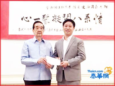 张运铭获敦请为福建会馆新理事 赞助教育基金10万铢