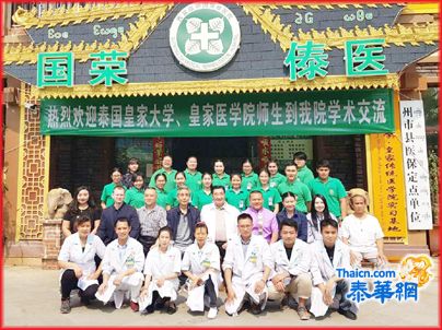 国荣傣医院推动傣医事业走向国际 将举办东盟民族传统医药交流论坛 蔡义批总裁前往西双版纳出备座谈会并发表讲话