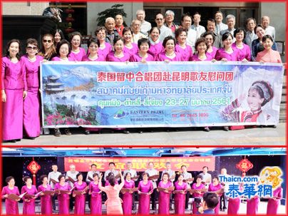 中泰一家亲,歌声传友情 ——记中泰演唱会