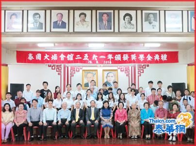 大埔会馆颁发会员子女奖学金 黄家勇致词感恩先贤成立奖金 基金会主席廖翠珍勉励学子勤奋学习自强不息