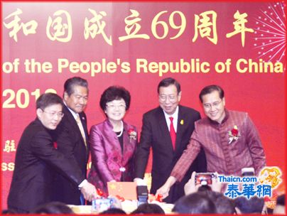 呂健大使暨夫人潘鵬參贊主持「慶祝中華人民共和國成立69週年招待會」 泰樞密院大臣帕拉功國會主席蓬碧等政要高官及美、英各國駐泰大使和僑團首長陳振治吳宏豐劉錦庭李光隆張朝江陳漢士蔡漢強黃漢良等逾千人出席