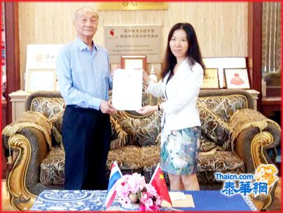 驻宋卡总领事靳仪麟捐助泰南14府联救机构20万铢 李先颖主席代表接领申谢