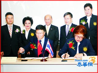 报德堂辖下圣大与北大联办第二期泰中新时代领导精英研修班开班礼 荣获枢密院大臣陈国光主持仪式 吕健大使发表重要讲话 并与张东浩参赞李海燕燕继荣蚁凡主席等主持陶朱公（商圣）雕像落成剪彩礼
