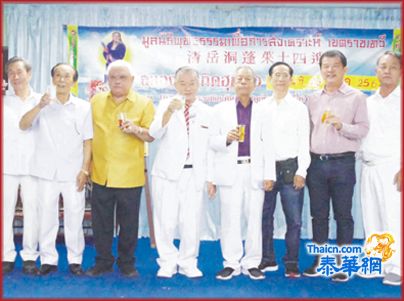 泰京蓬萊十四逍閣慶祝何野雲祖師聖誕聚餐大聯歡盛況空前 由劉金傑理事長親主持致詞感謝諸兄弟閣支持合作