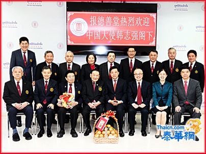 中国大使韩志强阁下率团赴报德善堂拜年 郑钦达代董事长及董事热情接待使馆长官 吴志武公使潘瑾公参刘敬师参赞高梧桐徐光辉黄维庆苏真娜廖绵才李先栋侯映辉等出席活动
