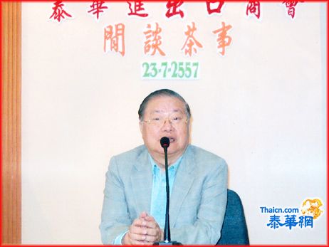 泰华进出口商会举行 闲谈茶事座谈会