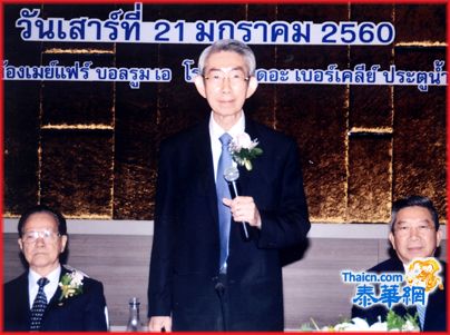 泰华进出口商会召开第四十九次常年会员大会 郑岳龙众望所归蝉联理事长将择吉举行就职典礼