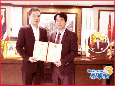 泰中华商会主席庄稼聘汪国平为常务副主席