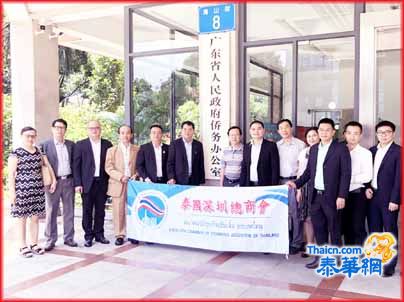 深圳总商会会长谢崇通一行访问广东省深圳市侨联等单位 郑健民吴欢等热烈欢迎宾主就中泰友好关系经贸合作等深入交流
